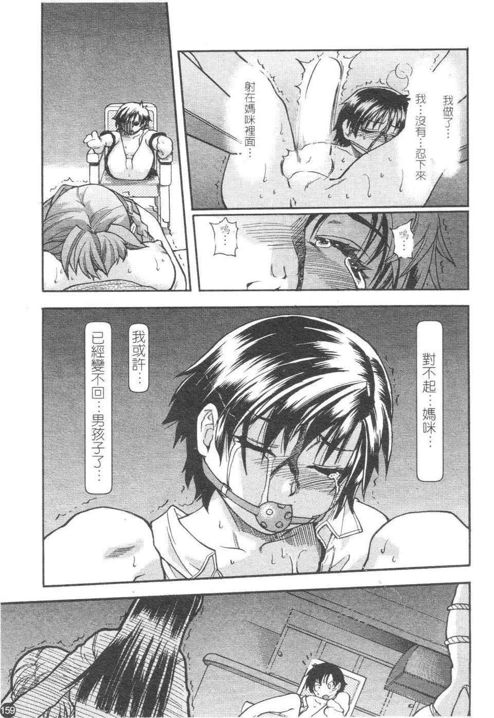 [师走の翁]精装追男姐-[师走の翁]精装追男姐 - 图片 163