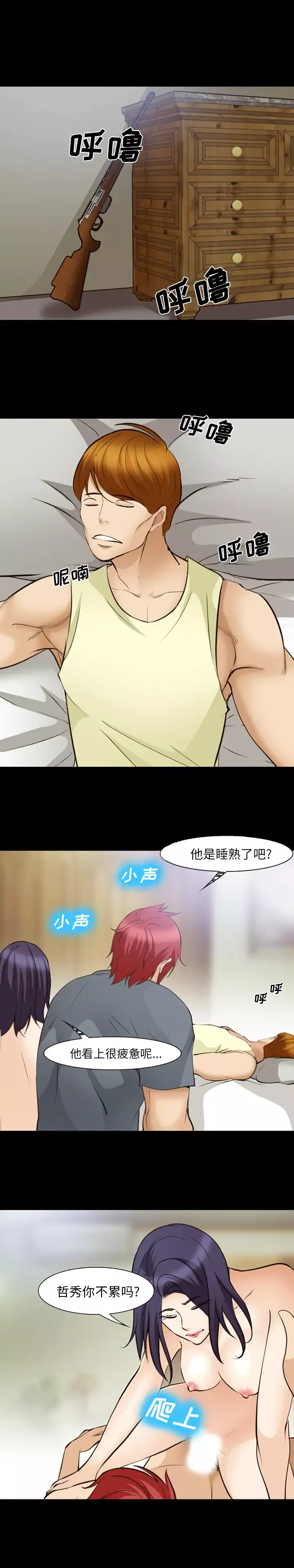 爱情契约第50章