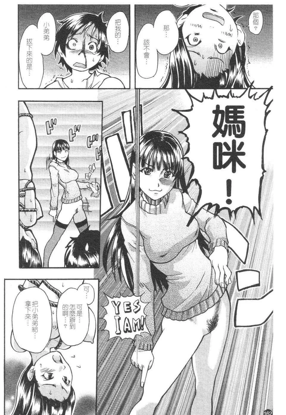 [師走の翁]精裝追男姐[師走の翁]精裝追男姐