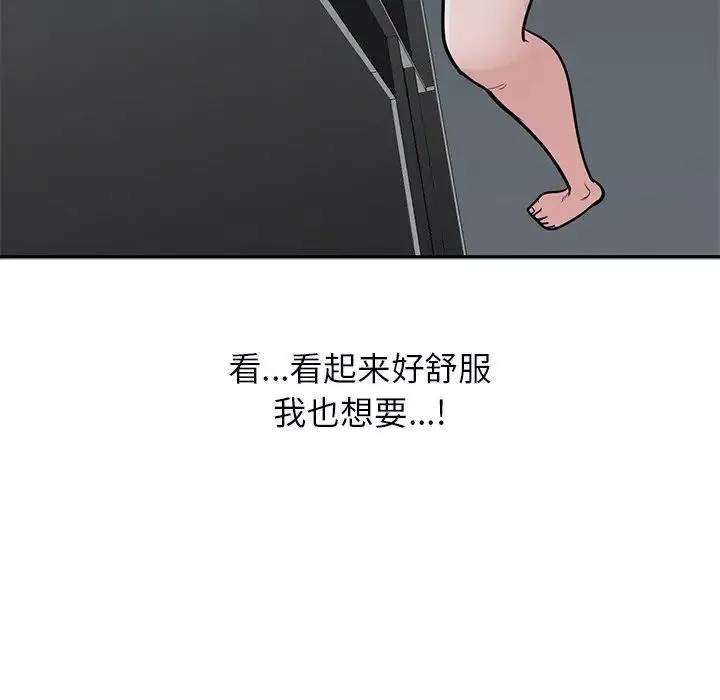寄生姐妹第35話