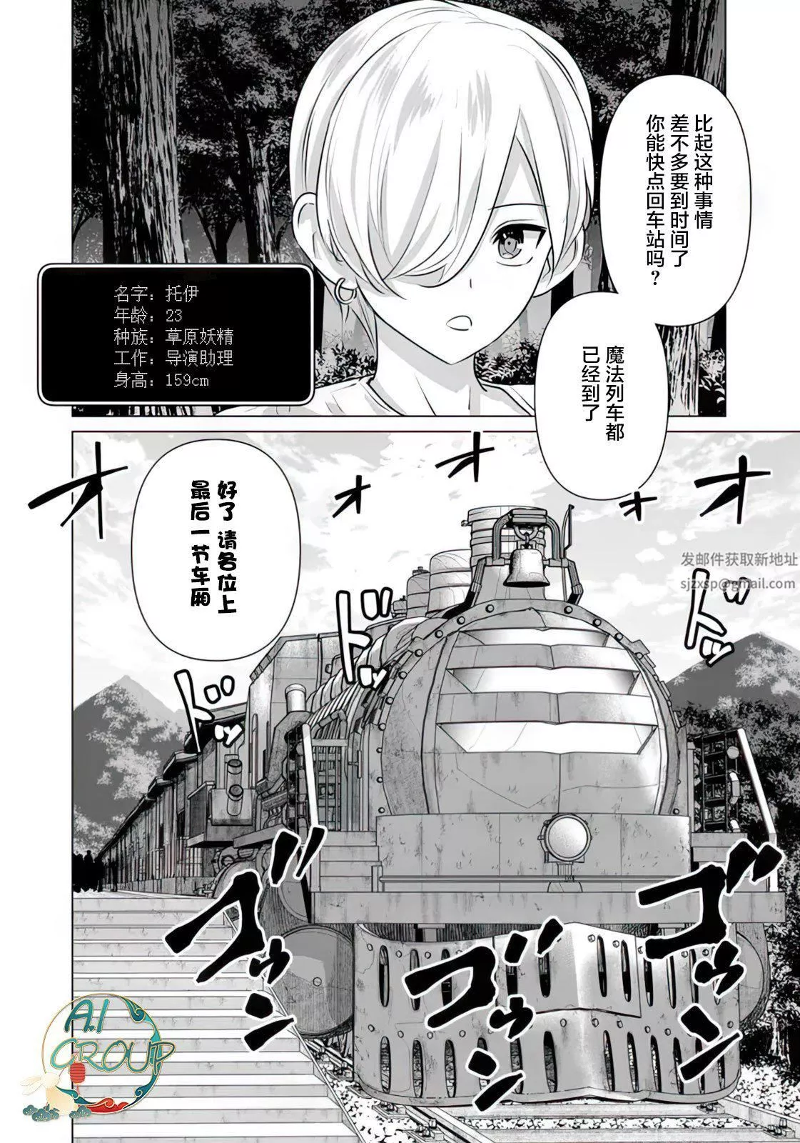 異世界男優第08話