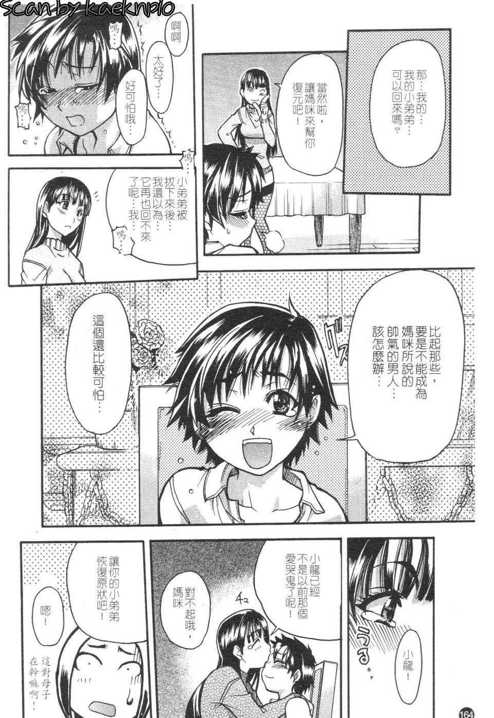 [師走の翁]精裝追男姐[師走の翁]精裝追男姐