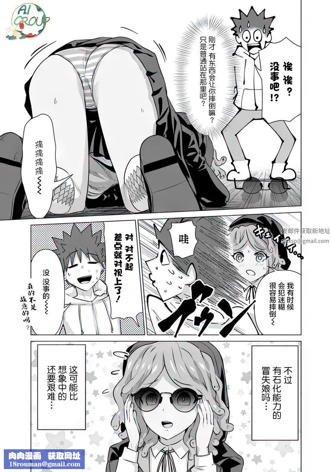 异世界男优第08话