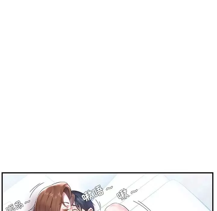 家中有個小姨子第4话