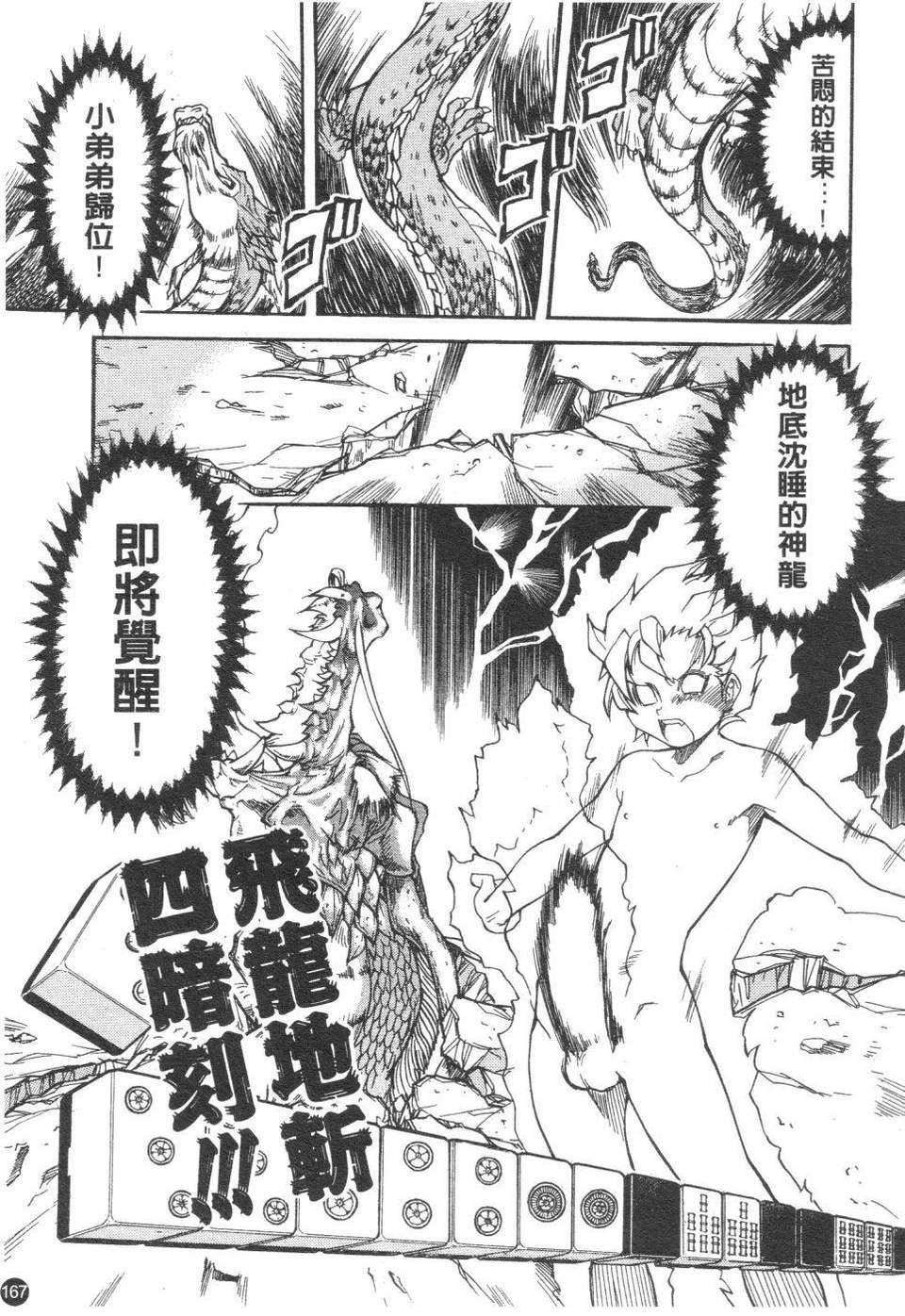 [師走の翁]精裝追男姐[師走の翁]精裝追男姐