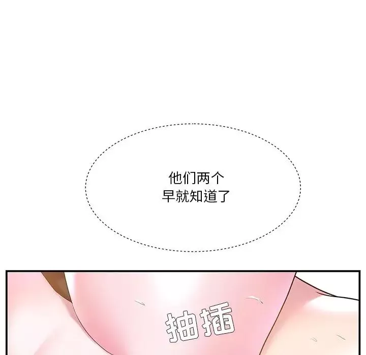 家中有个小姨子-第4话 - 图片 51