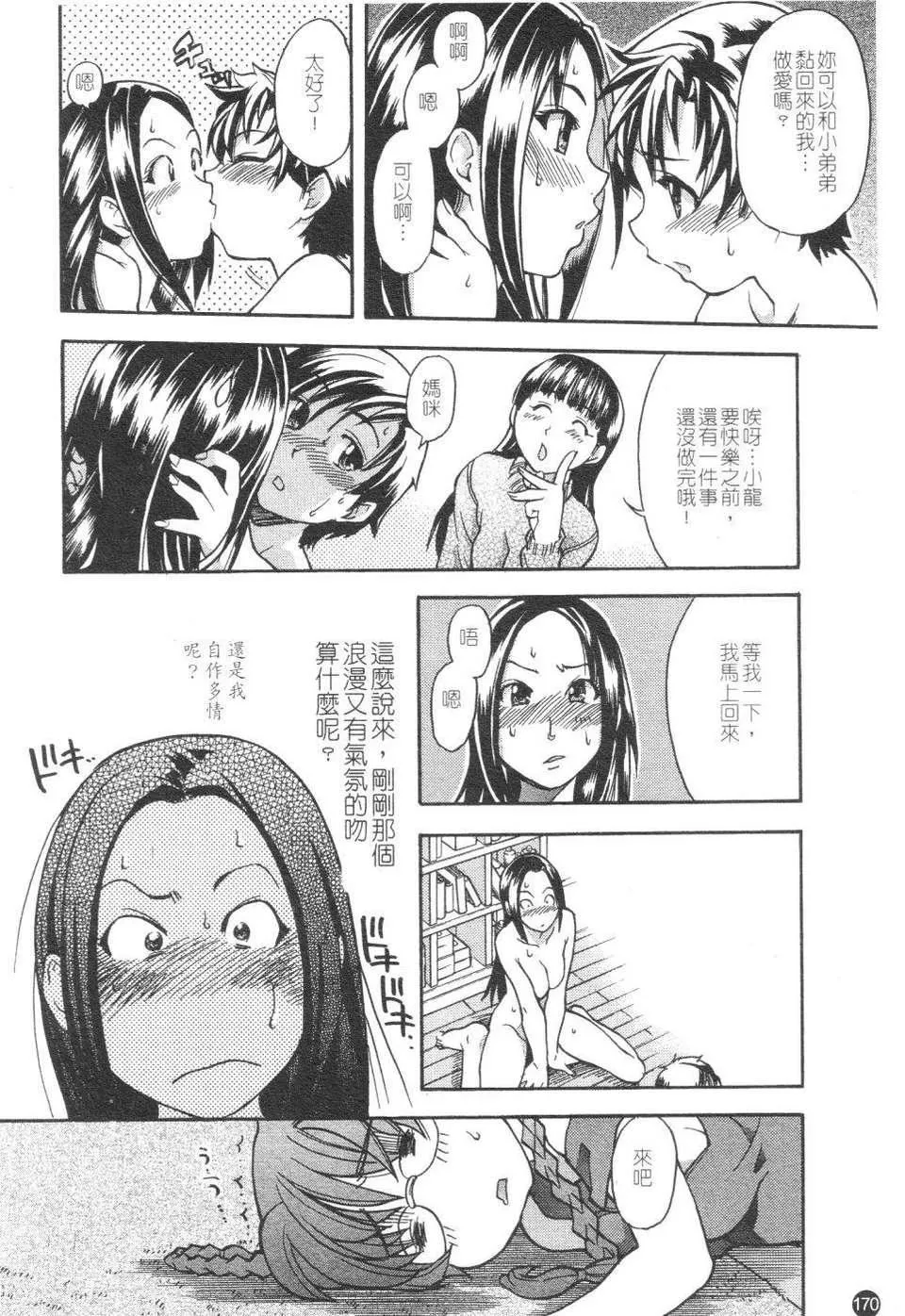 [師走の翁]精裝追男姐[師走の翁]精裝追男姐
