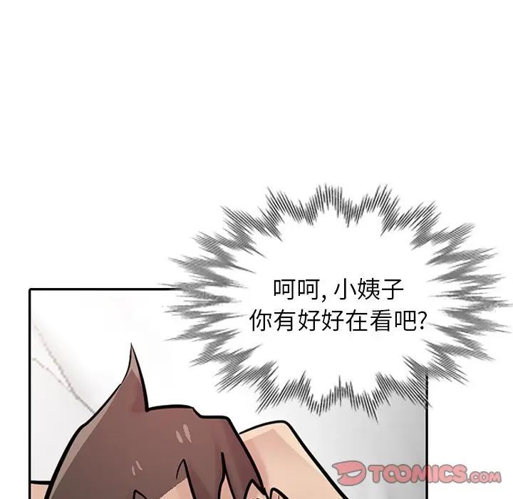 寄生姐妹第35話