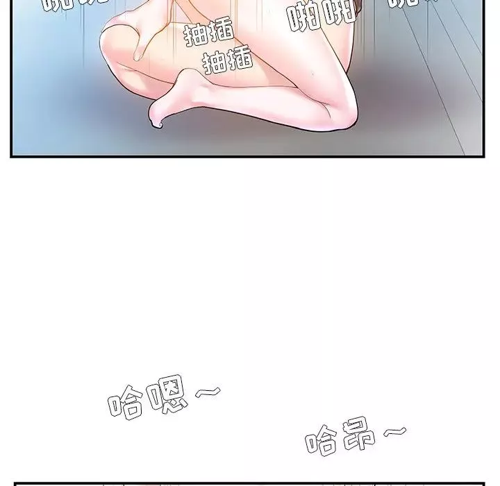 家中有個小姨子第4话