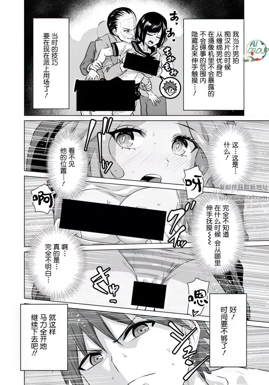 異世界男優第09話