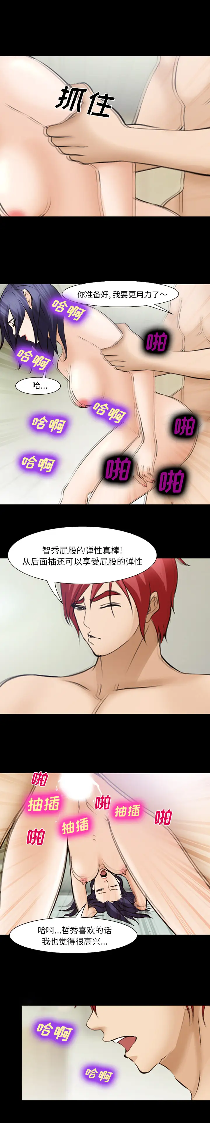 爱情契约第51章