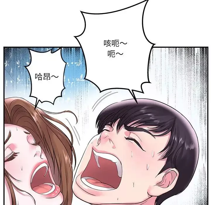 家中有個小姨子第4话