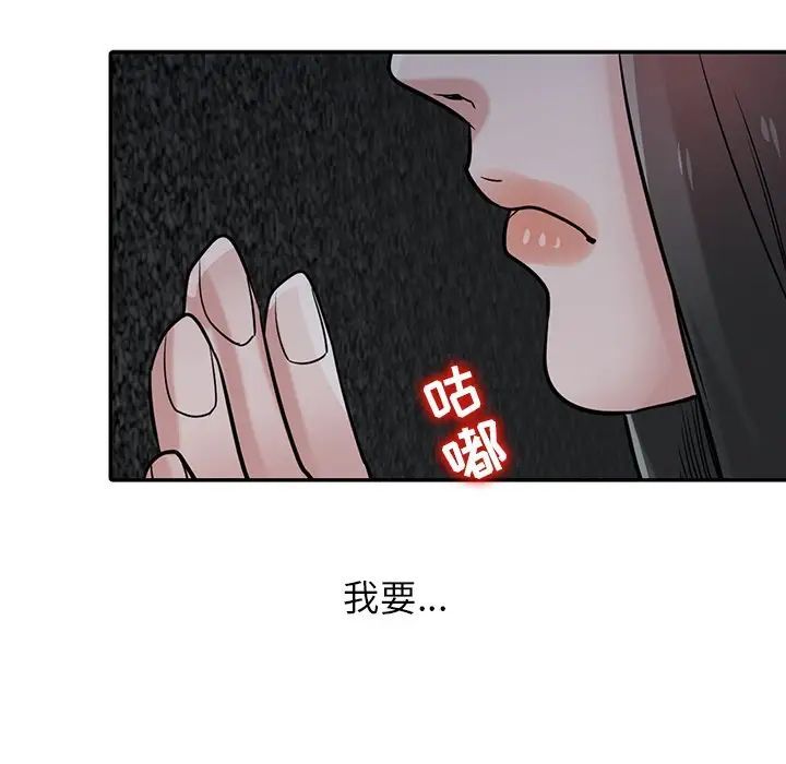 寄生姐妹第35話