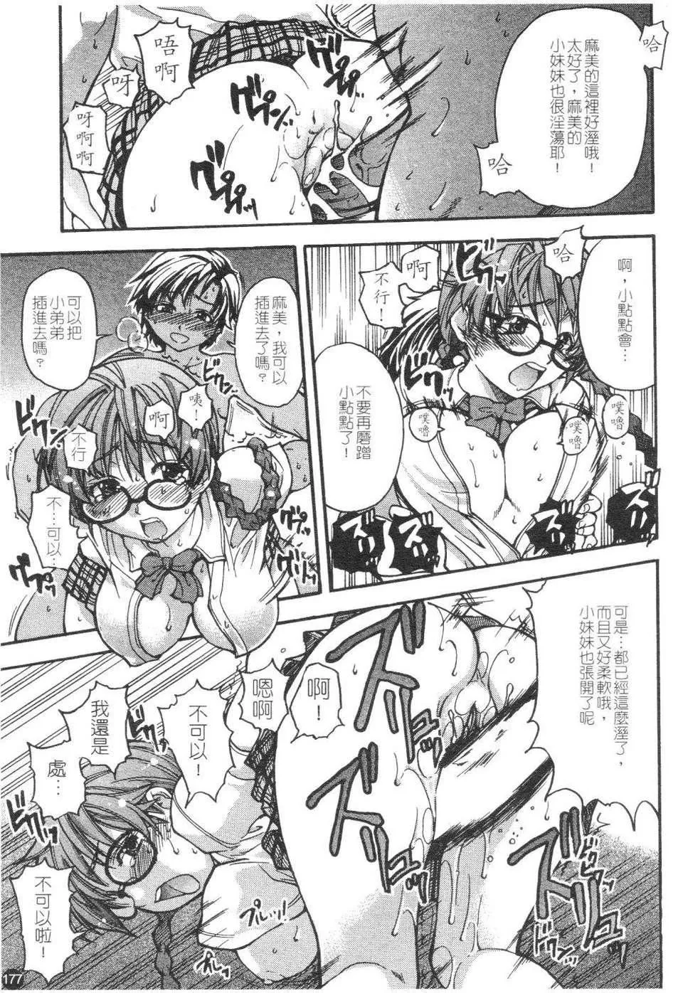 [师走の翁]精装追男姐-[师走の翁]精装追男姐 - 图片 181