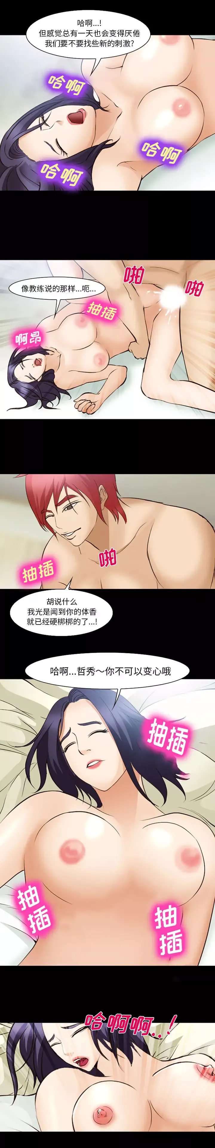 爱情契约第51章