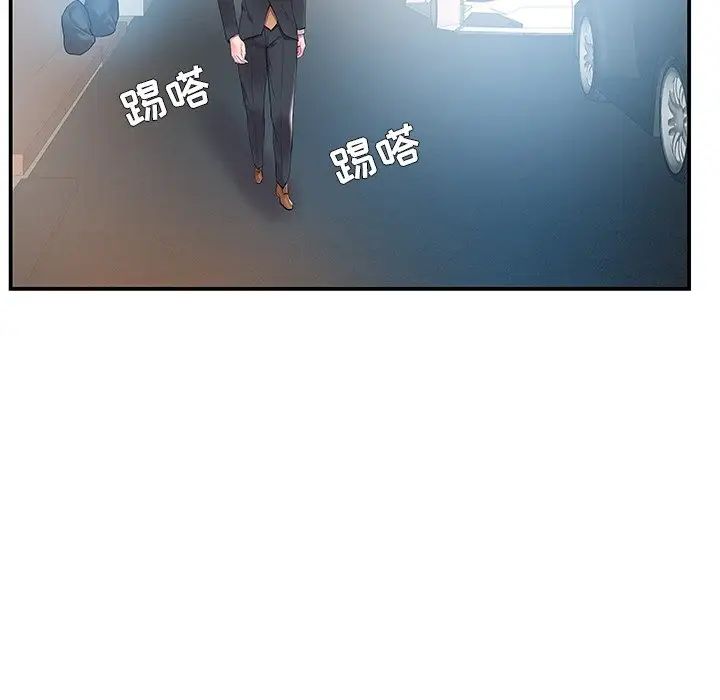 家中有個小姨子第4话