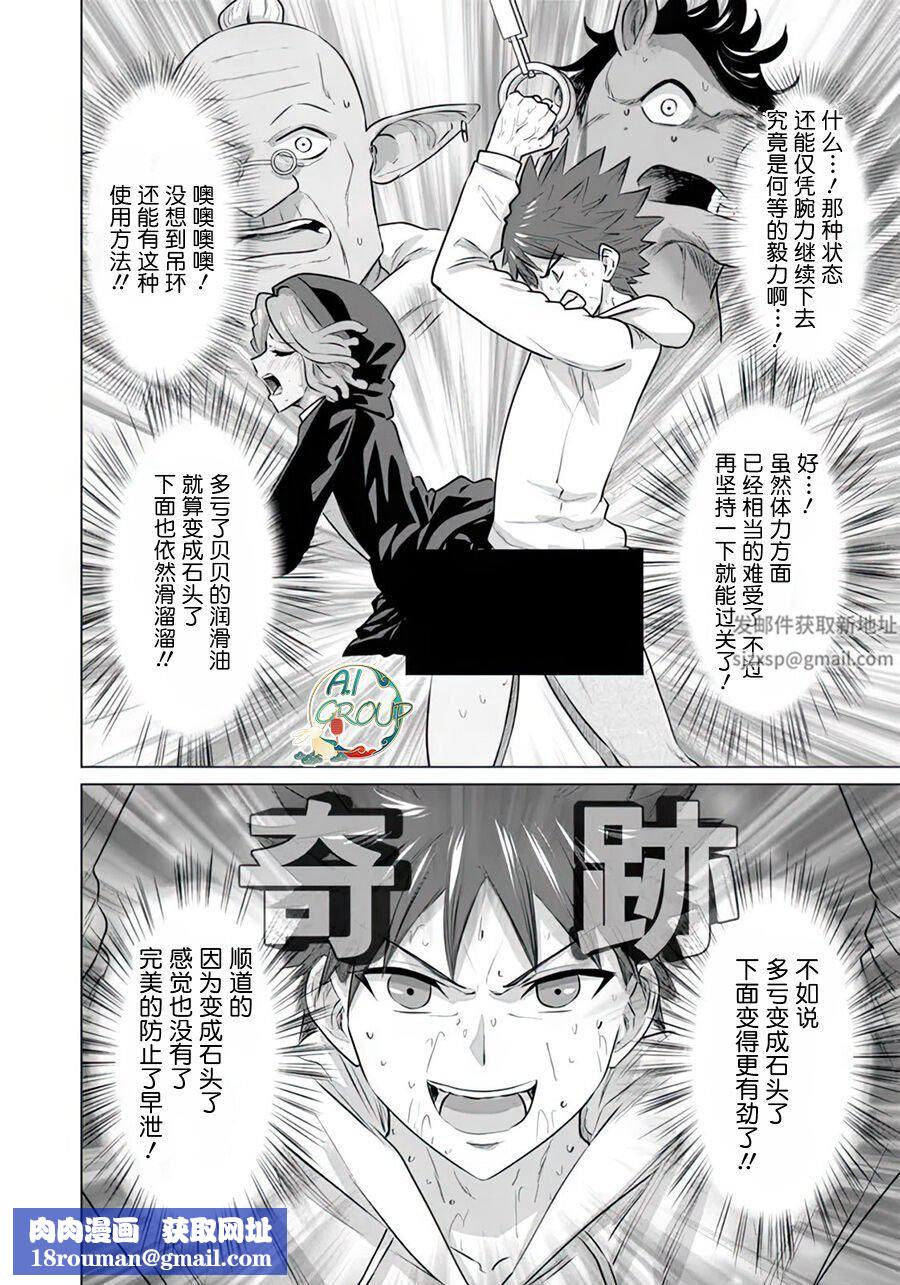 异世界男优第09话