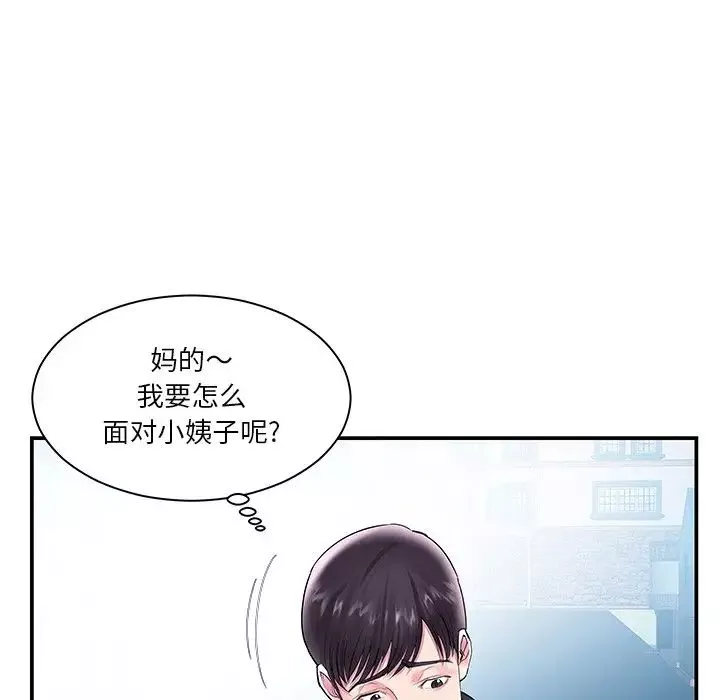 家中有个小姨子-第4话 - 图片 72