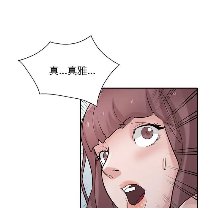 寄生姐妹第35话