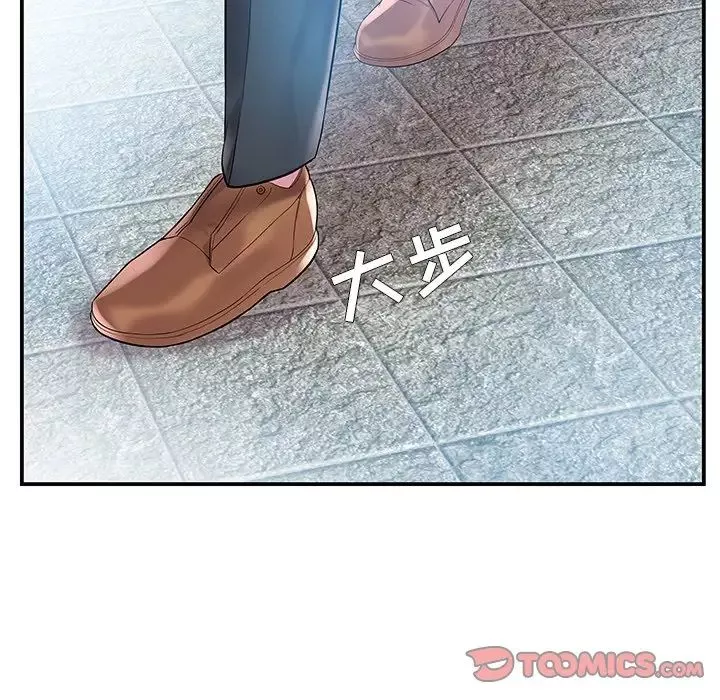 家中有個小姨子第4话