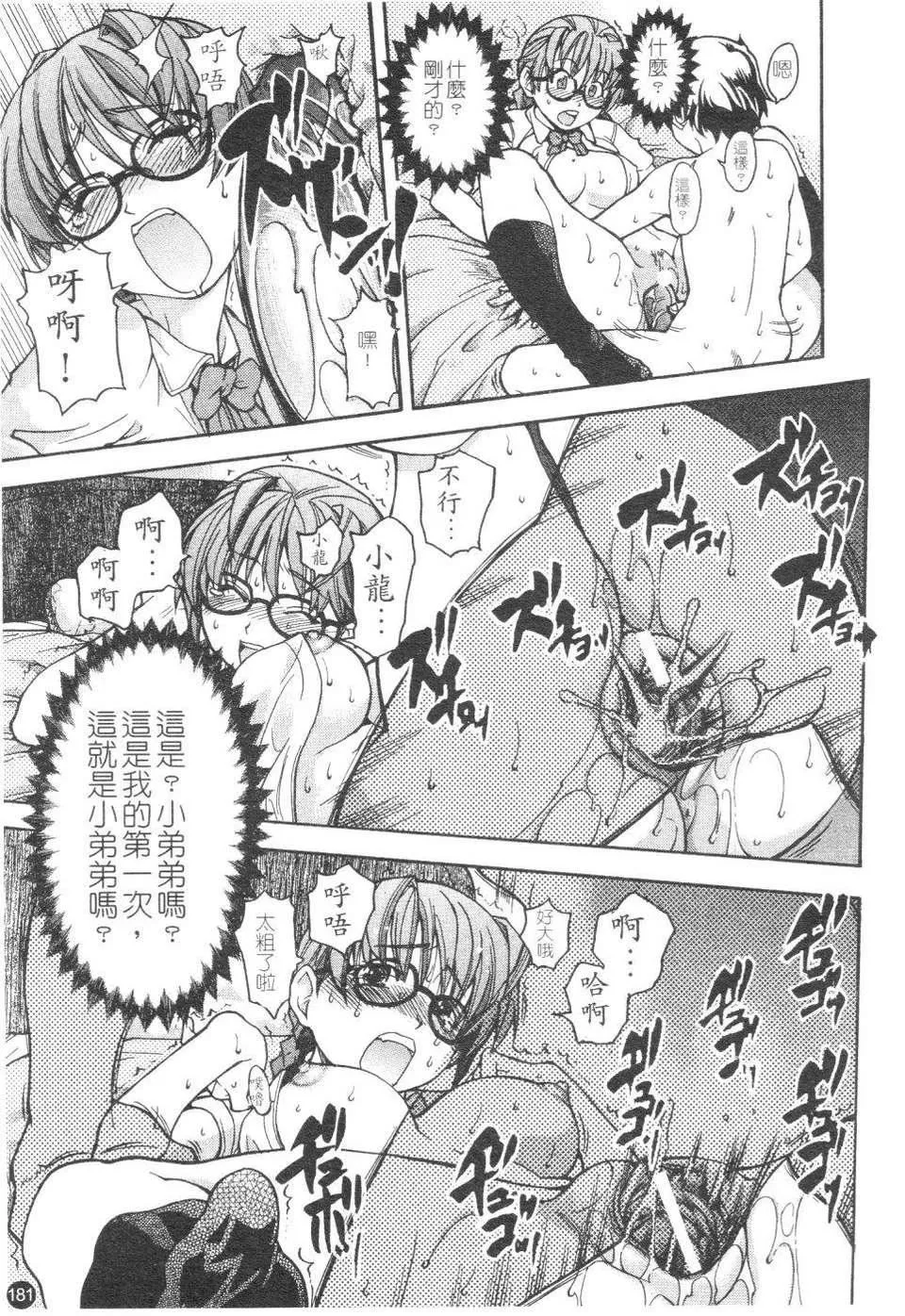 [師走の翁]精裝追男姐[師走の翁]精裝追男姐