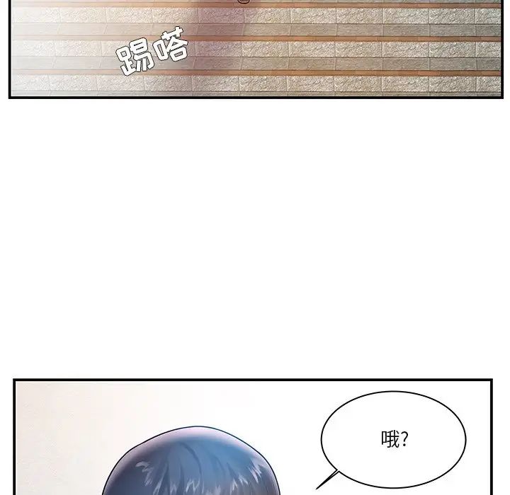 家中有个小姨子第4话