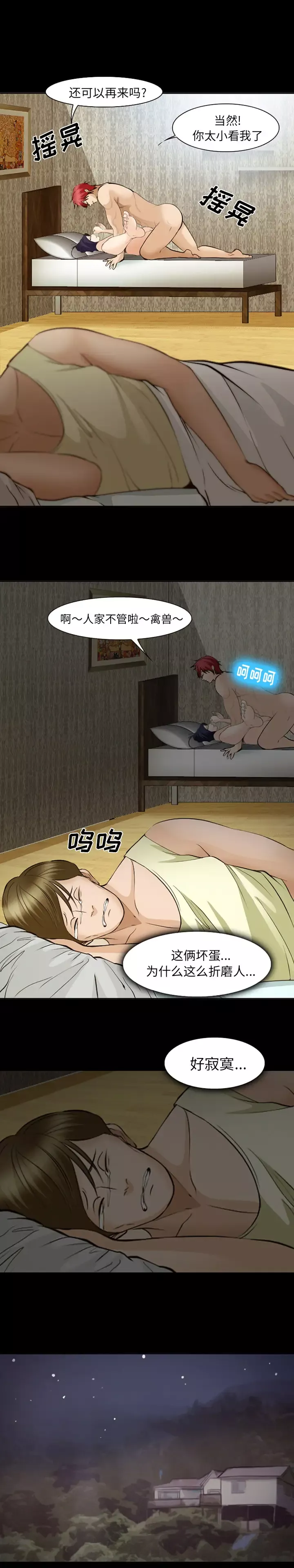 爱情契约-第51章 - 图片 19