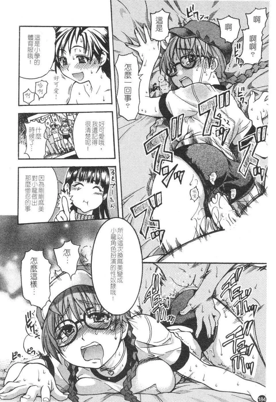 [师走の翁]精装追男姐-[师走の翁]精装追男姐 - 图片 188