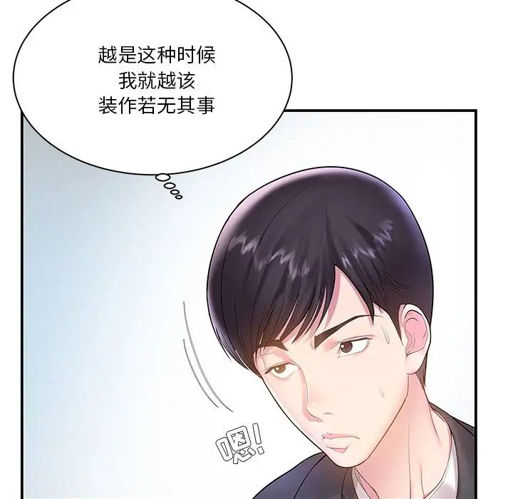 家中有个小姨子第4话