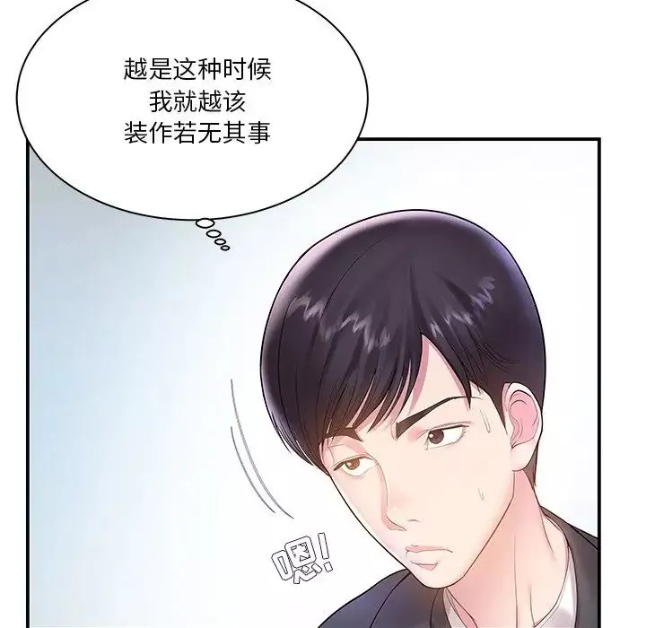 家中有个小姨子-第4话 - 图片 81