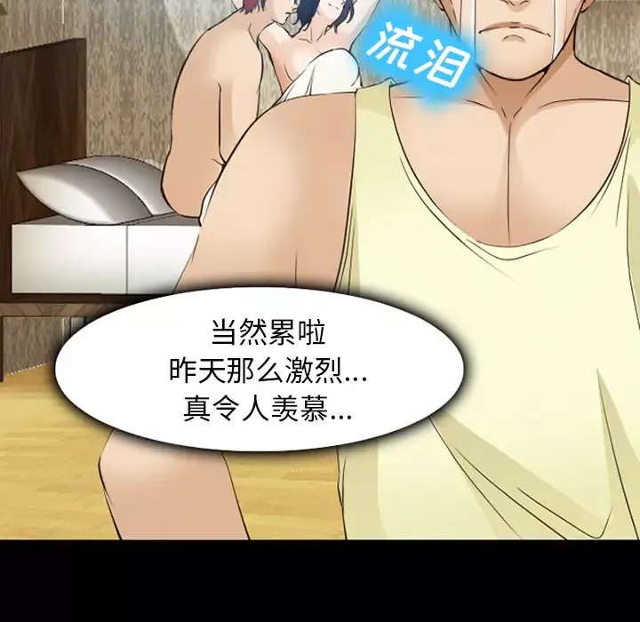 爱情契约-第52章 - 图片 5