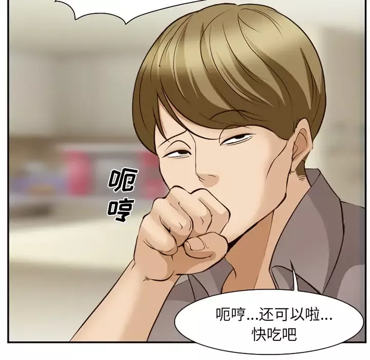 爱情契约第52章