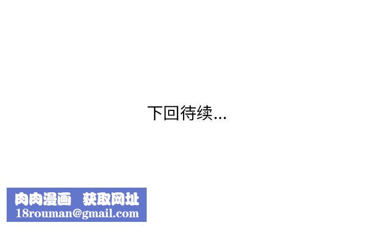 家中有個小姨子第4话