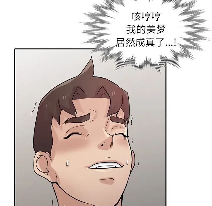 寄生姐妹第35话