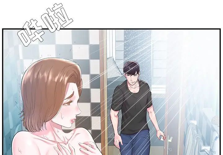 家中有个小姨子第5话