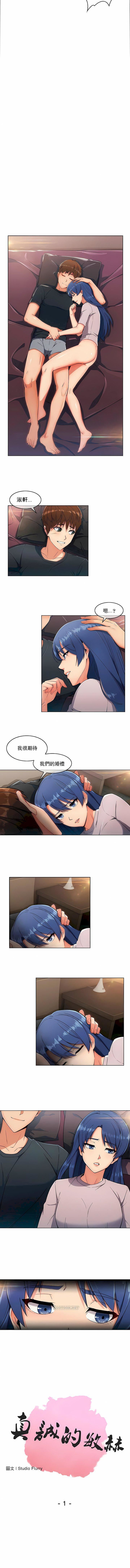 真诚的敏赫第1话