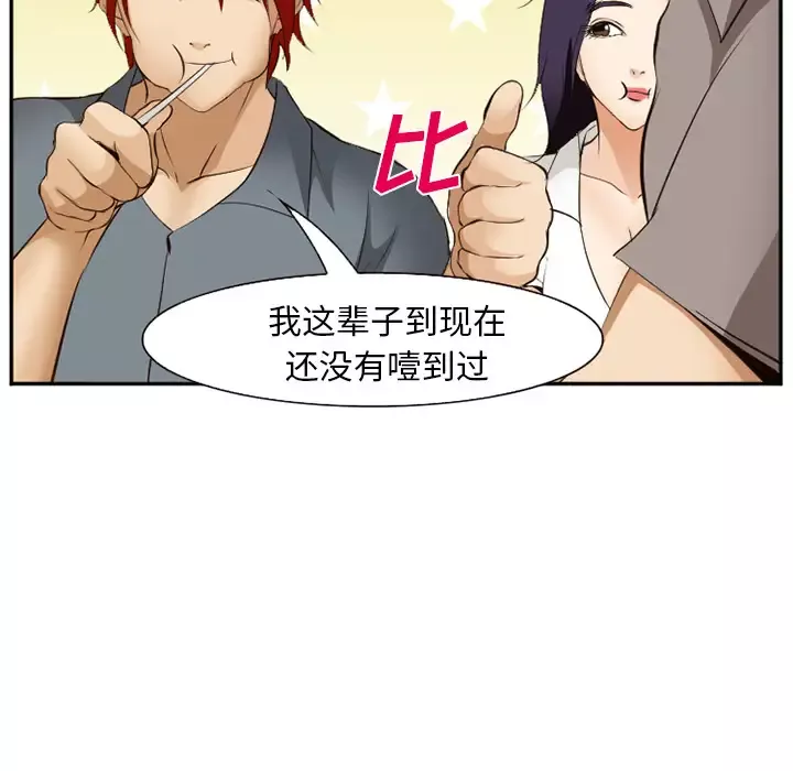 爱情契约-第52章 - 图片 19