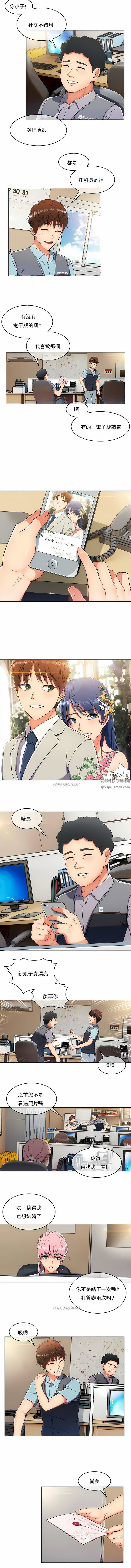 真誠的敏赫第1話