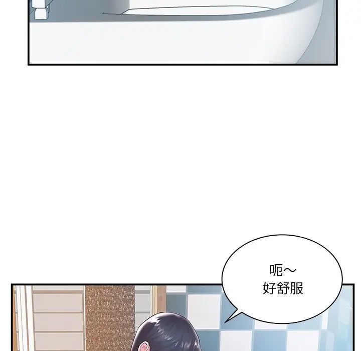 家中有个小姨子第5话