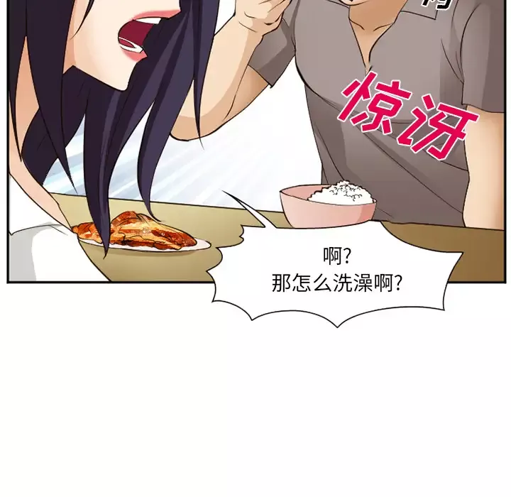 爱情契约-第52章 - 图片 24