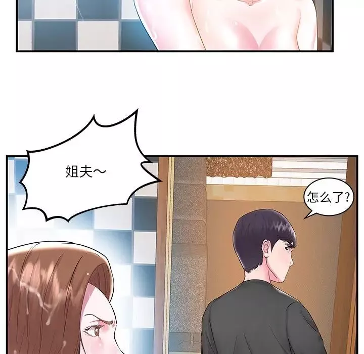 家中有个小姨子-第5话 - 图片 14