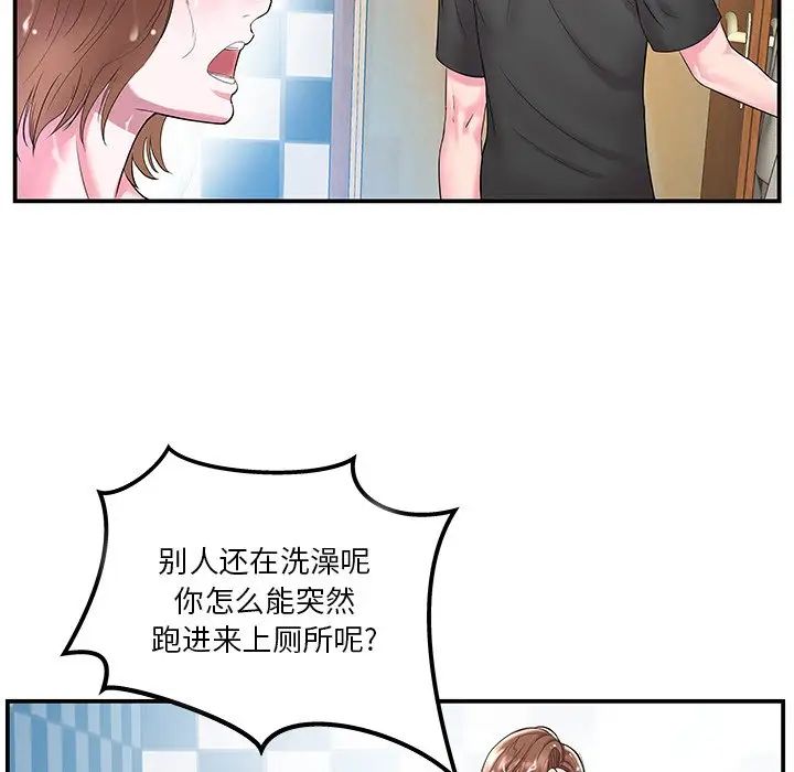 家中有个小姨子第5话