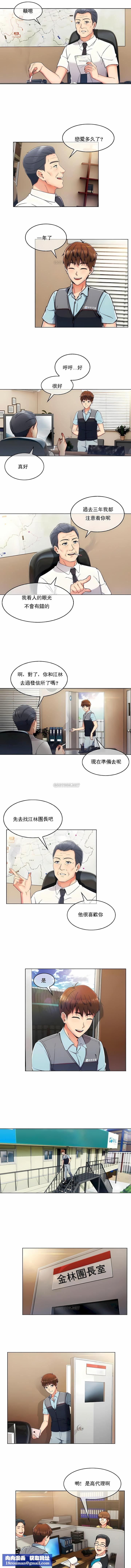 真诚的敏赫第1话