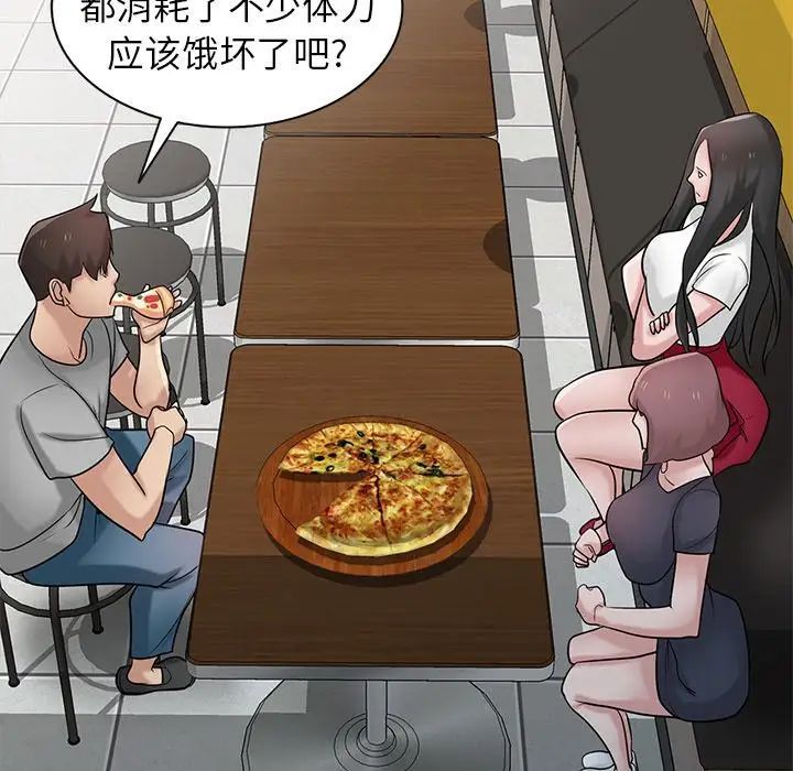 寄生姐妹第35話