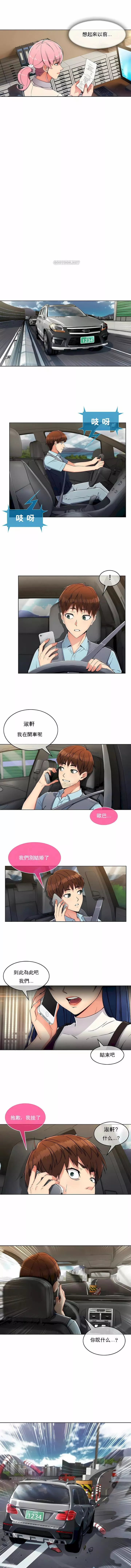 真诚的敏赫-第1话 - 图片 10