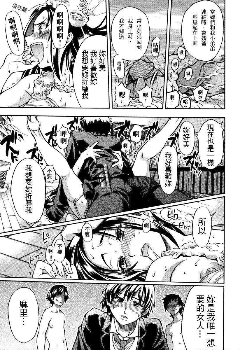 [师走の翁]精装追男姐[师走の翁]精装追男姐