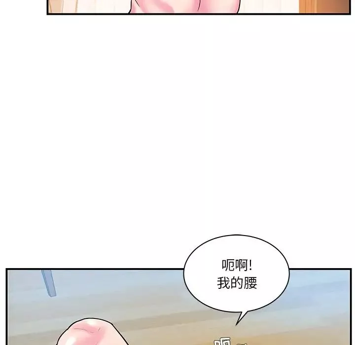 家中有個小姨子第5话
