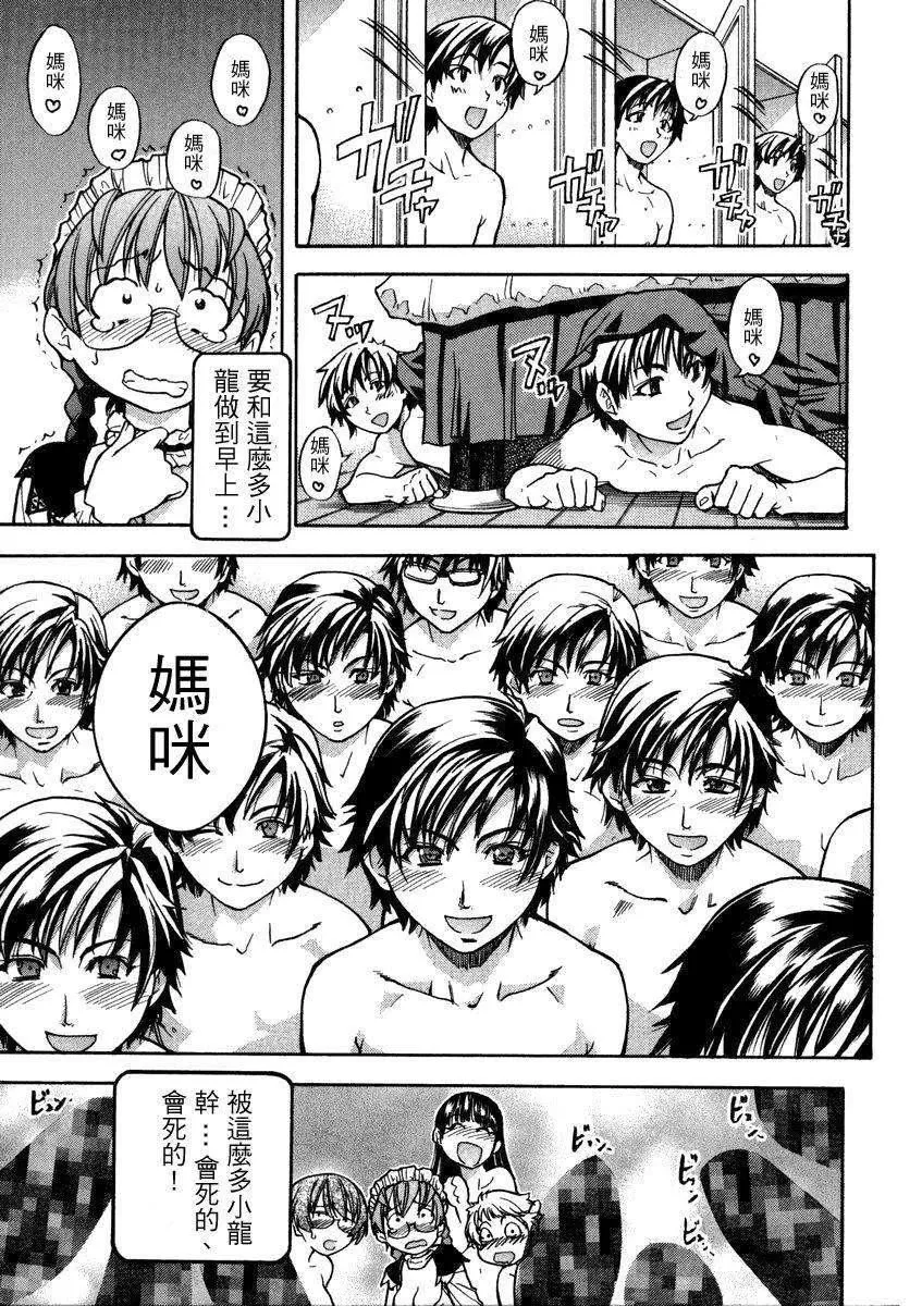 [师走の翁]精装追男姐-[师走の翁]精装追男姐 - 图片 221