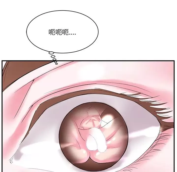 家中有個小姨子第5话