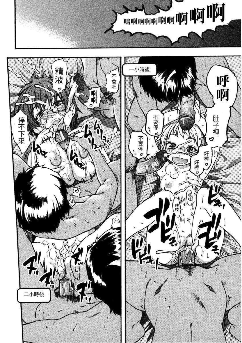 [師走の翁]精裝追男姐[師走の翁]精裝追男姐